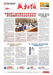 《hjc黄金城官网登录入口报》第222期