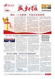 《hjc黄金城官网登录入口报》第211期