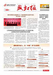 《hjc黄金城官网登录入口报》第215期